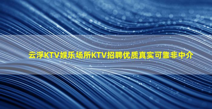 杭州夜场招聘
