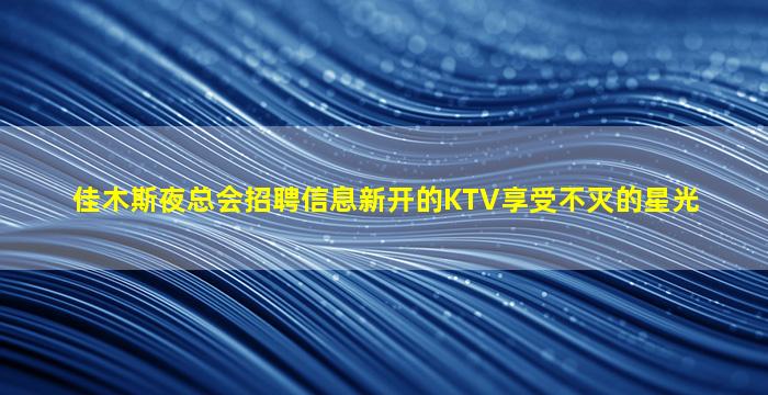 铁岭酒吧招聘