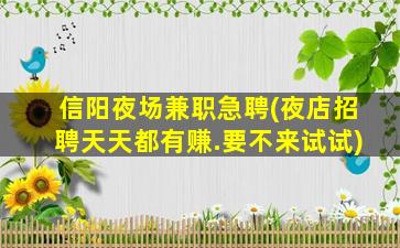 秦皇岛酒吧招聘