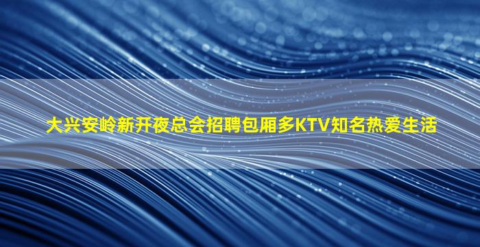 张家界酒吧招聘