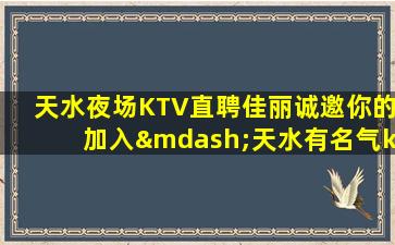 江门KTV招聘