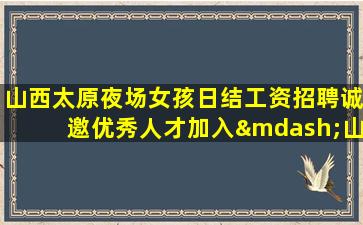 深圳酒吧招聘