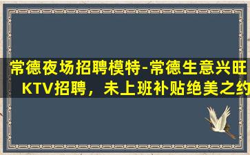 来宾酒吧招聘