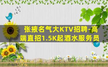阳江酒吧招聘