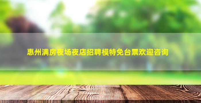 玉林KTV招聘