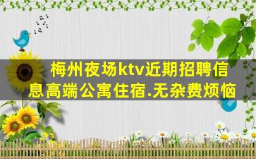 常州KTV招聘