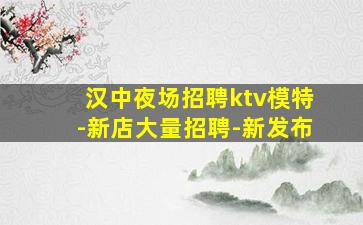 新疆夜总会招聘
