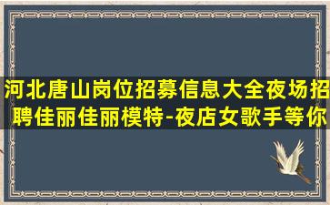 资阳KTV招聘