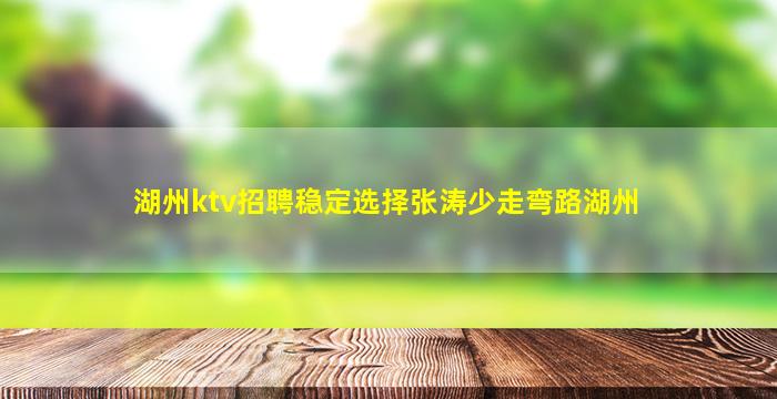 常德酒吧招聘