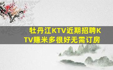北海酒吧招聘