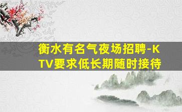 合肥KTV招聘