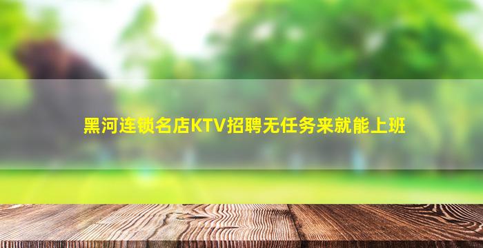 孝感夜总会招聘